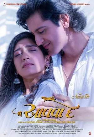 Aavaa De 2025 Gujarati Audio HD Poster Download - Filmyzilla