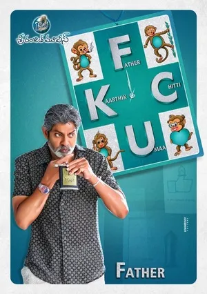 FCUK: Father Chitti Umaa Kaarthik 2021 Hindi Dual Audio HD Poster Download - Filmyzilla