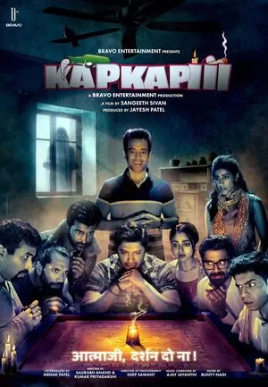 Kapkapiii 2025 Hindi HD Poster Download - Filmyzilla