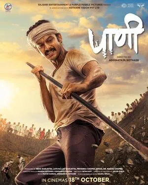 Paani 2024 Marathi HD Poster Download - Filmyzilla