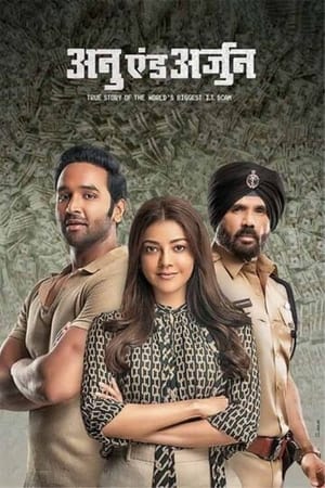 Anu and Arjun 2021 Hindi Movie Pre- – [380MB] HD Poster Download - Filmyzilla