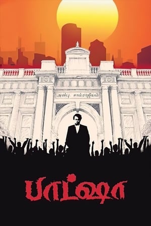Baasha 1995 Dual Audio [430MB] (Hindi – Tamil) Movie HD Poster Download - Filmyzilla