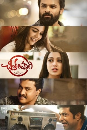 Chitralahari 2019 (Hindi - Telugu) Dual Audio 450MB HD Poster Download - Filmyzilla