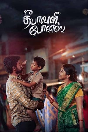 Deepavali Bonus (2024) Hindi Dubbed HD Poster Download - Filmyzilla