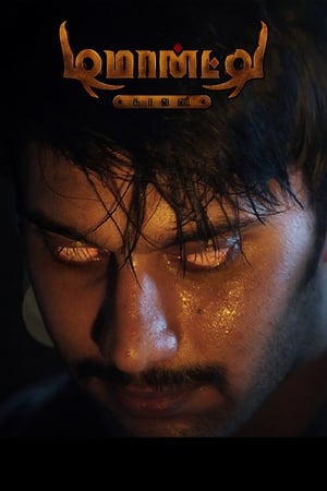 Demonte Colony (2015) Dual Audio Hindi [1.5GB] HD Poster Download - Filmyzilla