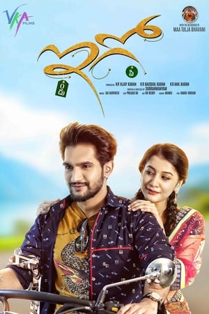 Ego (2018) Movie Hindi Dubbed [1.1GB] HD Poster Download - Filmyzilla
