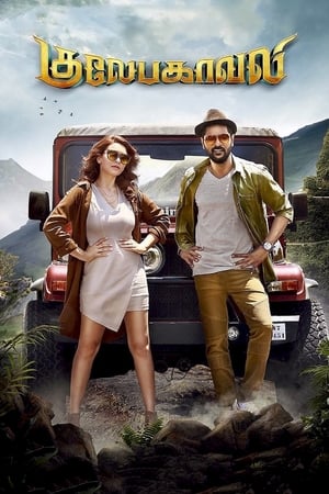 Gulaebaghavali 2018 Hindi Dual Audio 400MB HD Poster Download - Filmyzilla