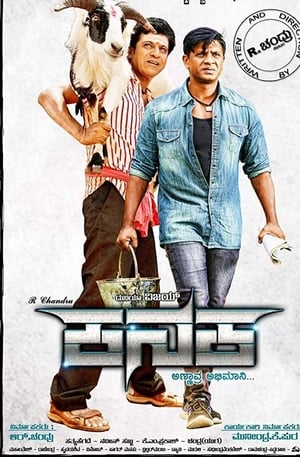 Kanaka 2018 Hindi Dubbed [950MB] HD Poster Download - Filmyzilla