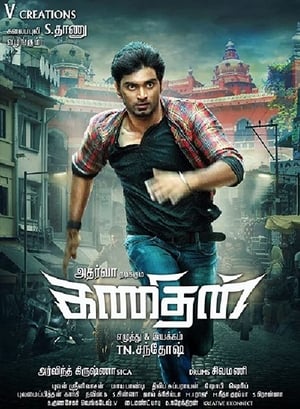 Kanithan (2016) (Hindi -Tamil) Dual Audio [1.4GB] HD Poster Download - Filmyzilla