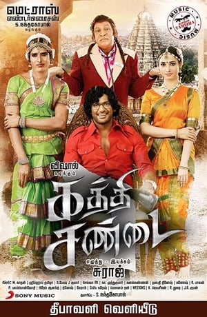Kaththi Sandai 2016 Hindi Dual Audio [1.5GB] HD Poster Download - Filmyzilla