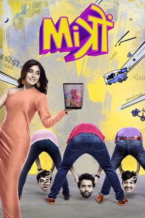 Mitron (2018) Hindi Movie – [400MB] HD Poster Download - Filmyzilla