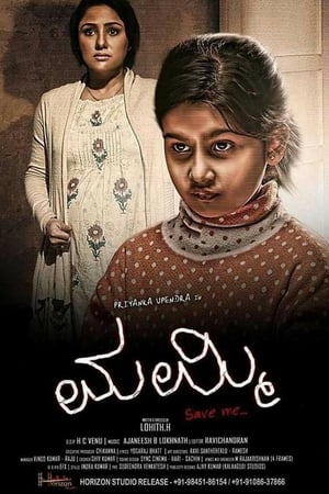 Mummy Save Me 2016 Hindi Dual Audio [1.6GB] HD Poster Download - Filmyzilla