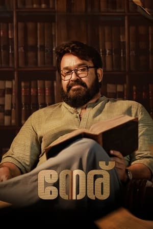 Neru 2023 (Hindi – Malayalam) Dual Audio – HD Poster Download - Filmyzilla