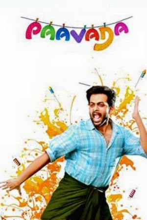 Paavada 2016 (Hindi - Malayalam) Dual Audio 450MB HD Poster Download - Filmyzilla