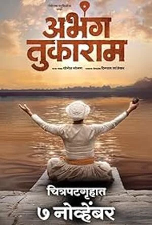 Abhanga Tukaram 2025 Marathi Audio HD Poster Download - Filmyzilla