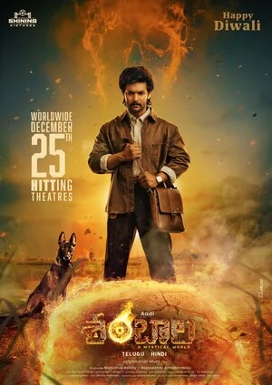 Eesha 2025 Telugu Audio HD Poster Download - Filmyzilla