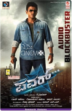 Power (2014) Hindi Dual Audio – 480p