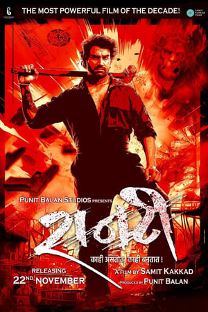 Raanti 2024 Marathi Dubbed HD Poster Download - Filmyzilla