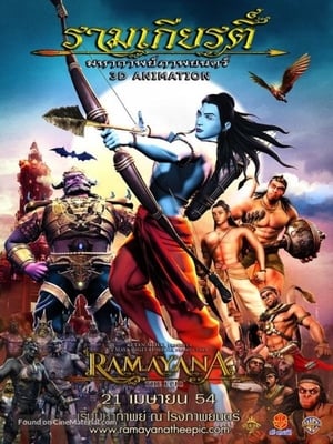 Ramayana The Epic 2010 Hindi Dubbed [850MB] HD Poster Download - Filmyzilla