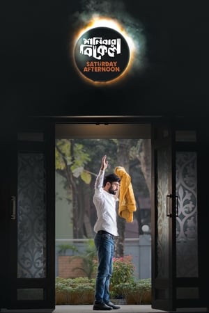 Saturday Afternoon 2023 (Hindi – Malayalam) Dual Audio – HD Poster Download - Filmyzilla
