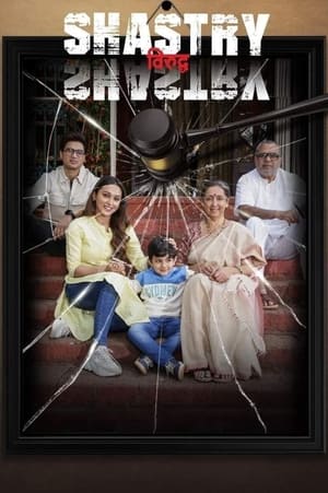 Shastry Viruddh Shastry 2023 Hindi DVDScr – HD Poster Download - Filmyzilla