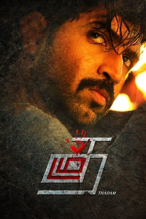 Thadam (2019) (Hindi – Tamil) Dual Audio – HD Poster Download - Filmyzilla