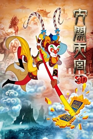 The Monkey King Uproar In Heaven (2012) Hindi Dual Audio [850MB] HD Poster Download - Filmyzilla