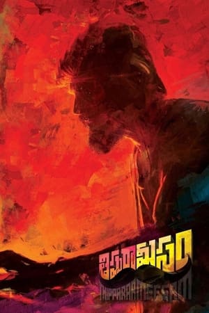Thippara Meesam (2019) Hindi Dual Audio – 480p