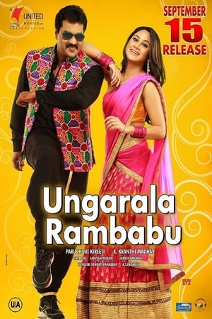 Ungarala Rambabu (2017) Hindi Dubbed 400MB HD Poster Download - Filmyzilla