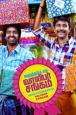 Varuthapadatha Valibar Sangam (2013) Hindi Dubbed 400MB HD Poster Download - Filmyzilla