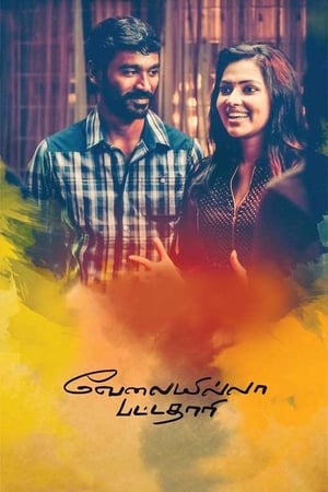 Velaiyilla Pattathari (VIP) (2014) (Hindi – Tamil) Dual Audio – HD Poster Download - Filmyzilla