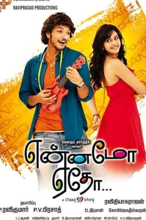Yennamo Yedho 2014 Hindi Dual Audio 430MB HD Poster Download - Filmyzilla